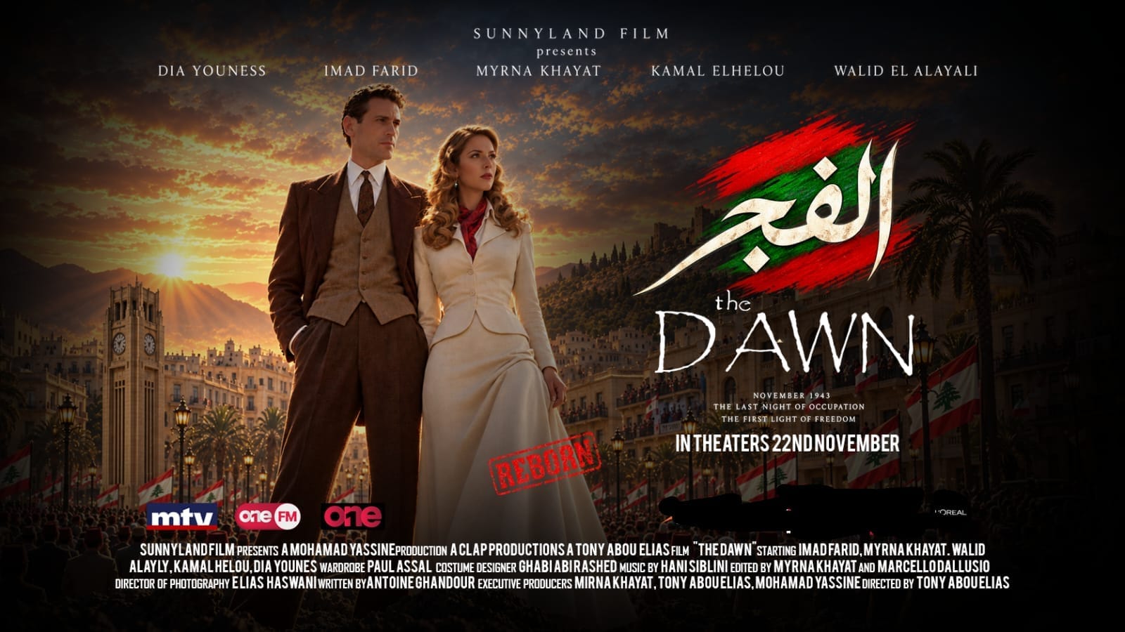 The Dawn (Al Fajer) — feature film poster
