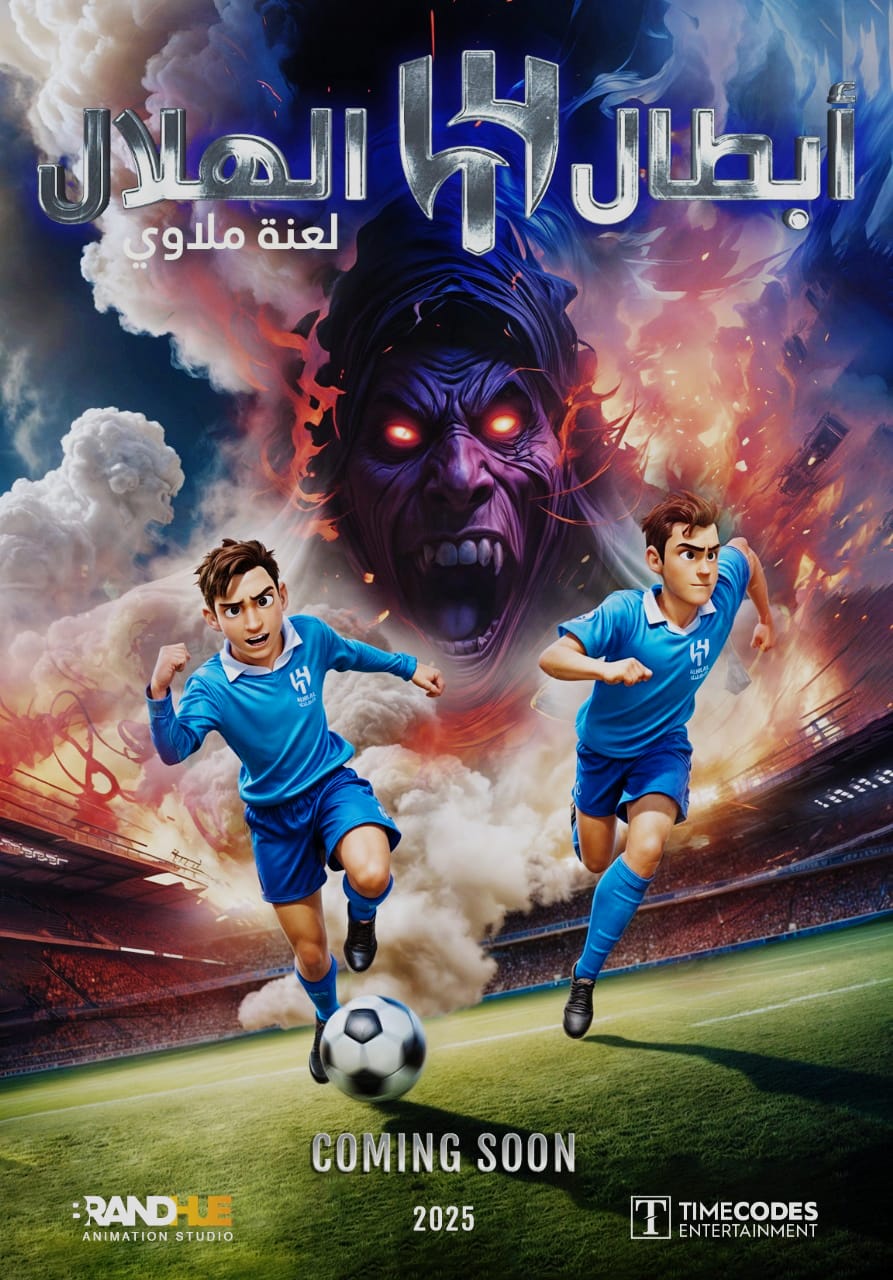 Coming Soon